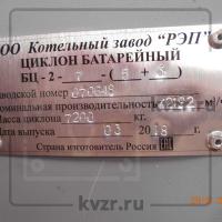 Отгружен Батарейный циклон БЦ-2-7х(5+3) 06.04 в Республику Казахстан